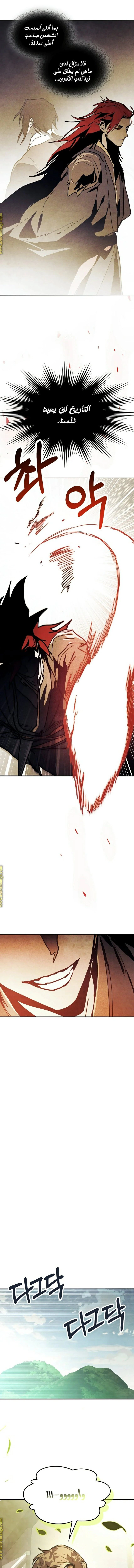 Read Chronicles Of The Martial God’s Return AR Manga Online