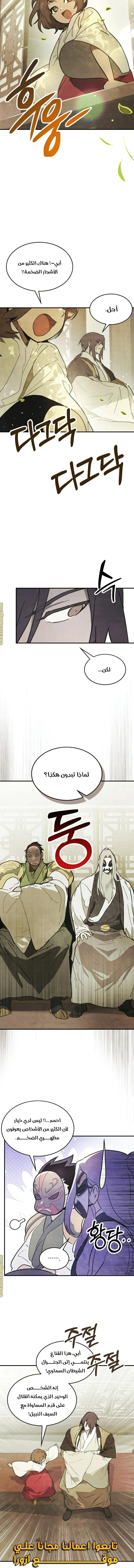 Read Chronicles Of The Martial God’s Return AR Manga Online