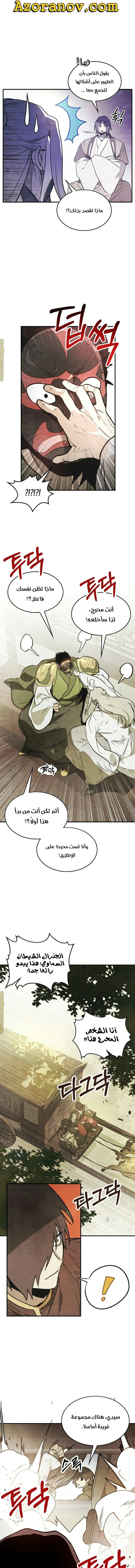 Read Chronicles Of The Martial God’s Return AR Manga Online