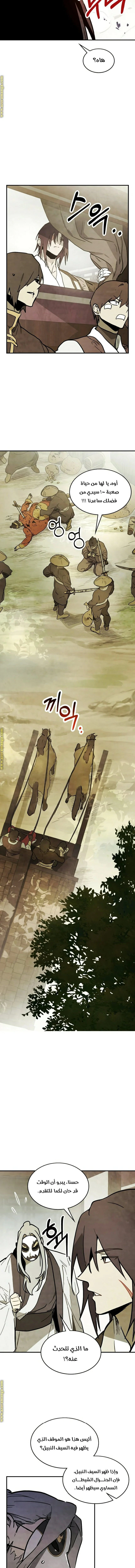 Read Chronicles Of The Martial God’s Return AR Manga Online