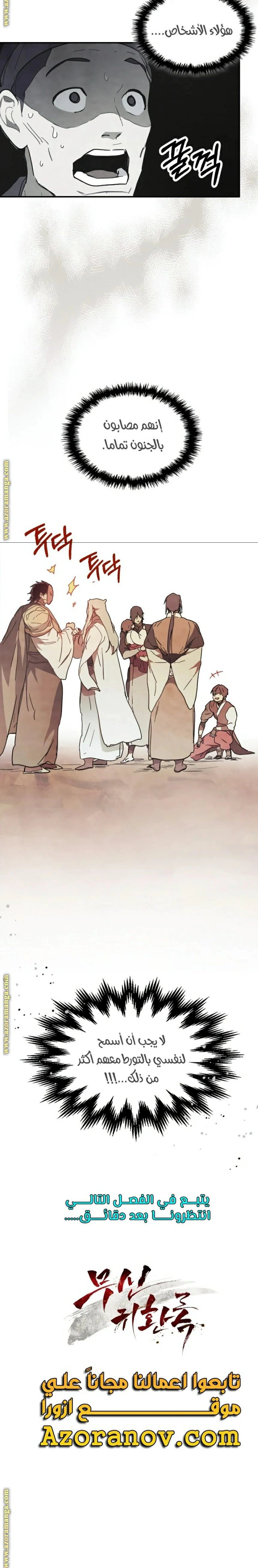 Read Chronicles Of The Martial God’s Return AR Manga Online