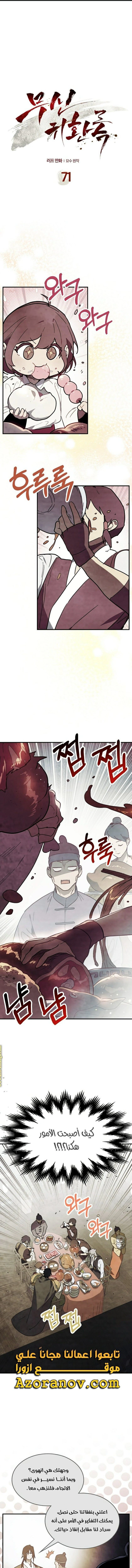 Read Chronicles Of The Martial God’s Return AR Manga Online