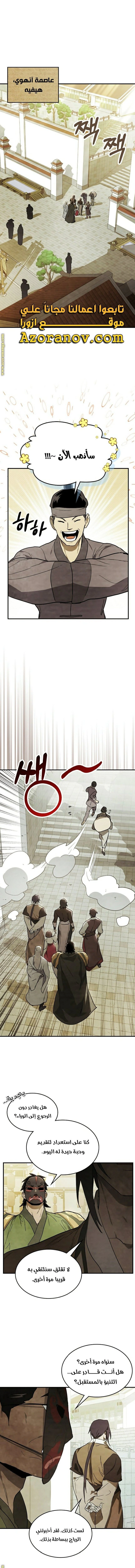 Read Chronicles Of The Martial God’s Return AR Manga Online