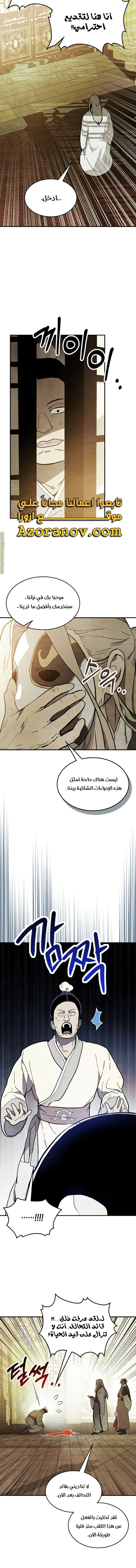Read Chronicles Of The Martial God’s Return AR Manga Online