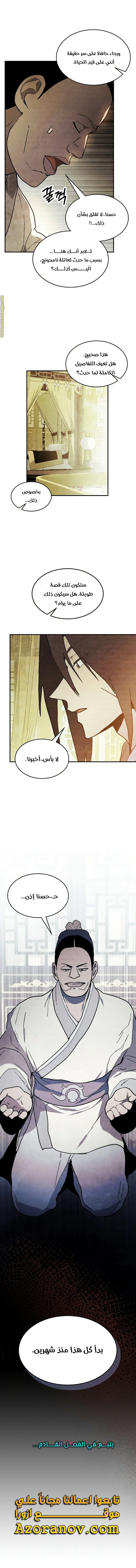 Read Chronicles Of The Martial God’s Return AR Manga Online