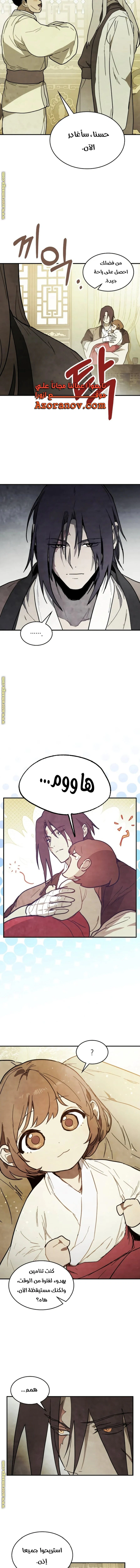 Read Chronicles Of The Martial God’s Return AR Manga Online