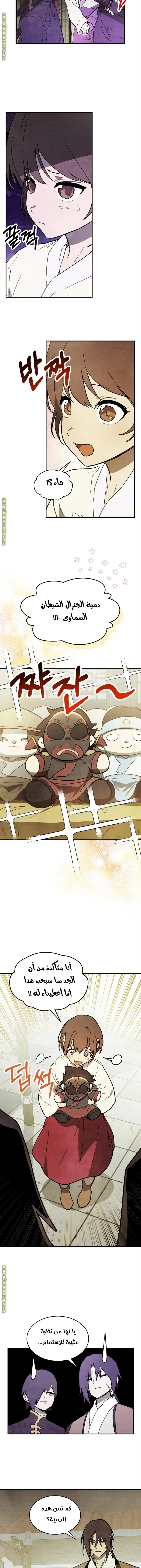 Read Chronicles Of The Martial God’s Return AR Manga Online