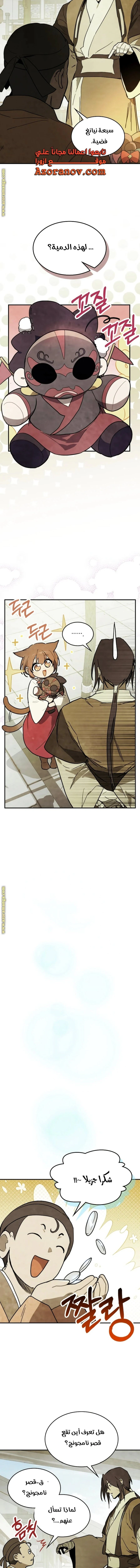 Read Chronicles Of The Martial God’s Return AR Manga Online