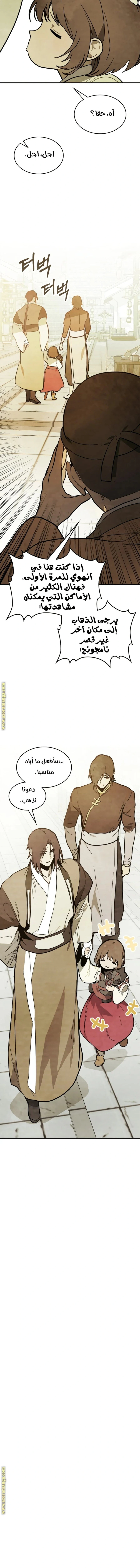 Read Chronicles Of The Martial God’s Return AR Manga Online