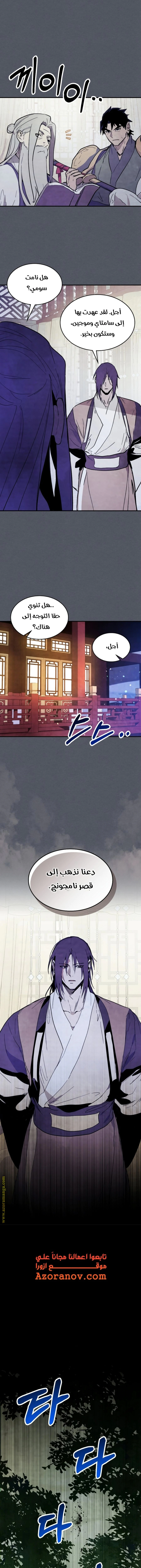 Read Chronicles Of The Martial God’s Return AR Manga Online