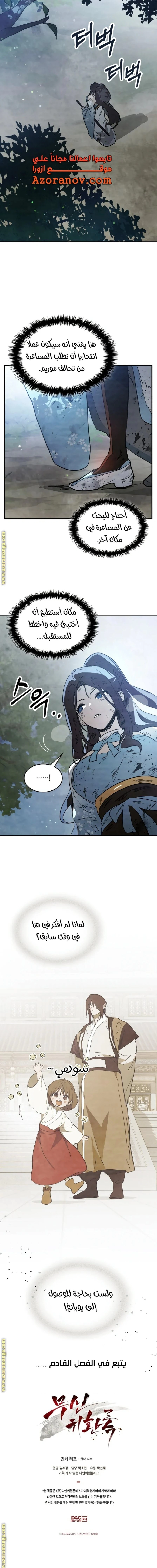 Read Chronicles Of The Martial God’s Return AR Manga Online