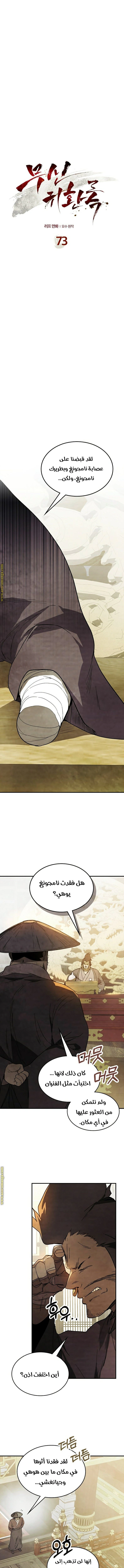 Read Chronicles Of The Martial God’s Return AR Manga Online