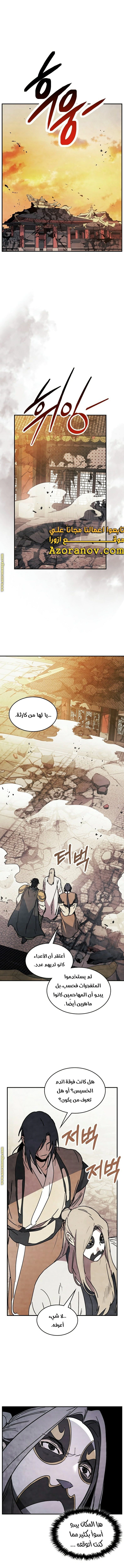 Read Chronicles Of The Martial God’s Return AR Manga Online