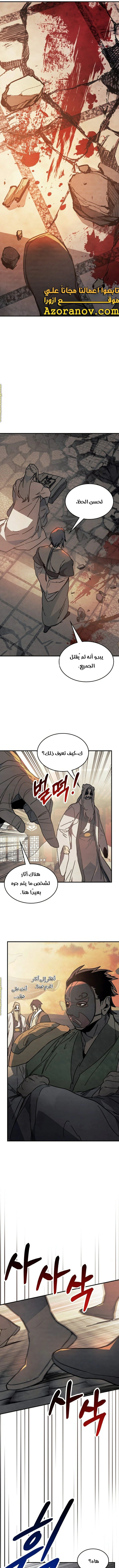 Read Chronicles Of The Martial God’s Return AR Manga Online