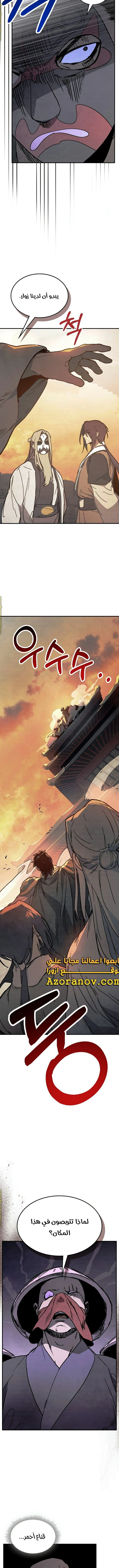 Read Chronicles Of The Martial God’s Return AR Manga Online