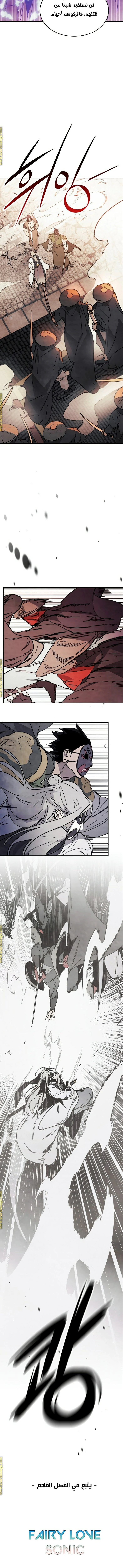 Read Chronicles Of The Martial God’s Return AR Manga Online