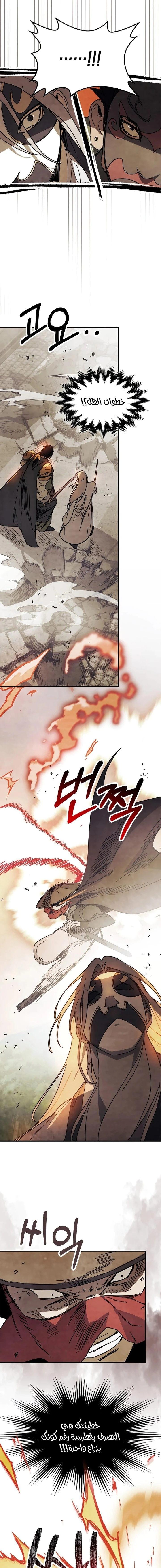 Read Chronicles Of The Martial God’s Return AR Manga Online
