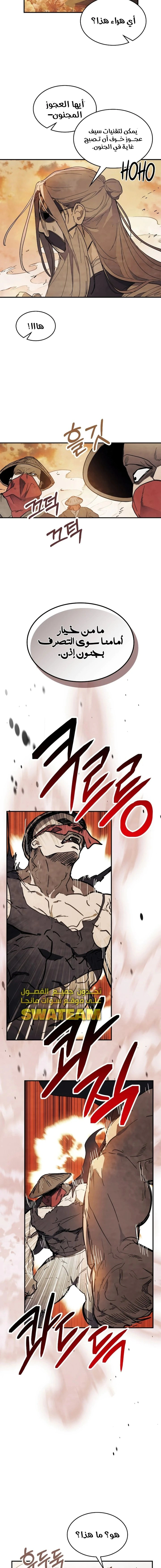 Read Chronicles Of The Martial God’s Return AR Manga Online