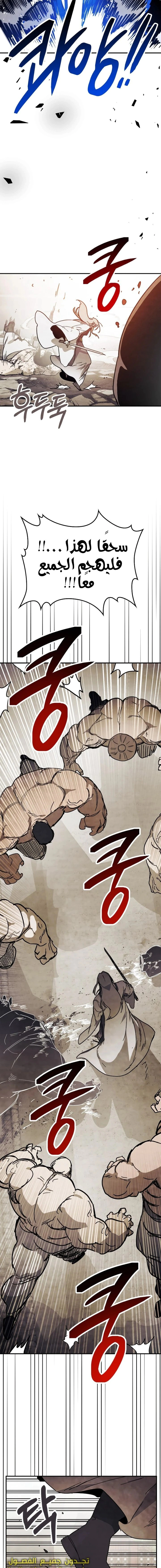 Read Chronicles Of The Martial God’s Return AR Manga Online