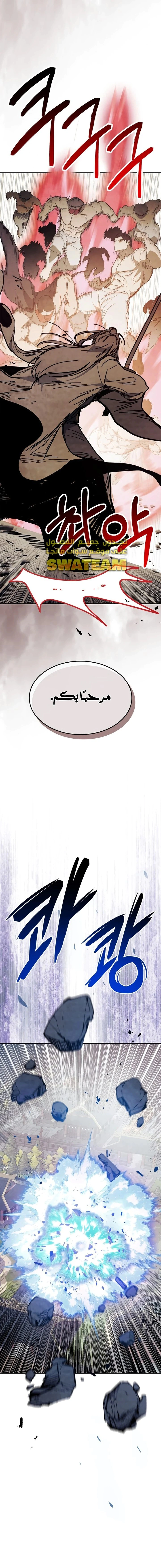 Read Chronicles Of The Martial God’s Return AR Manga Online