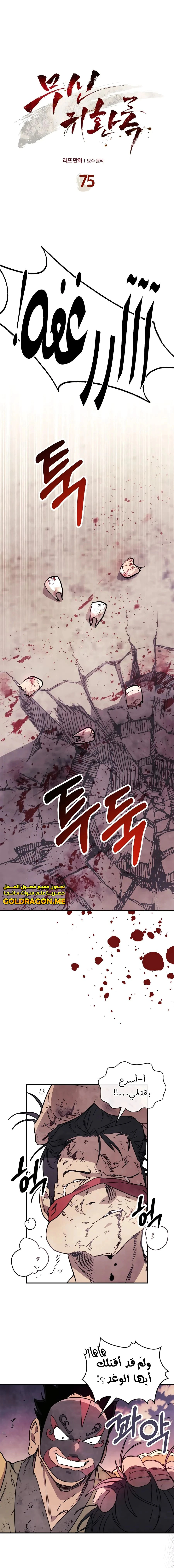 Read Chronicles Of The Martial God’s Return AR Manga Online
