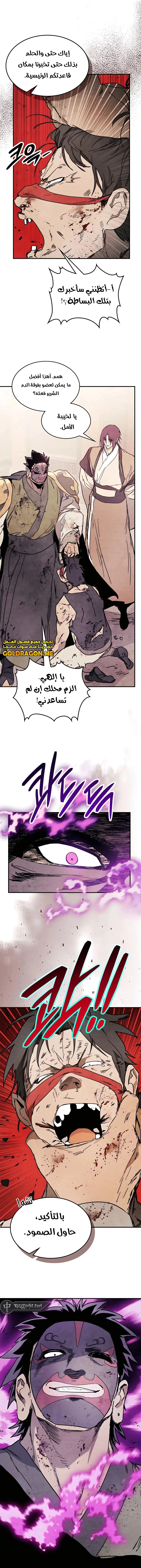 Read Chronicles Of The Martial God’s Return AR Manga Online