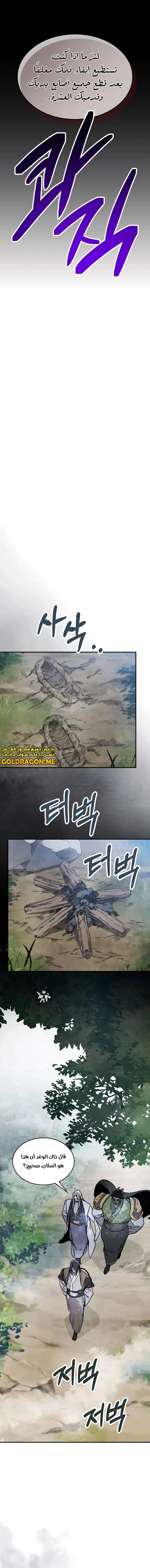 Read Chronicles Of The Martial God’s Return AR Manga Online