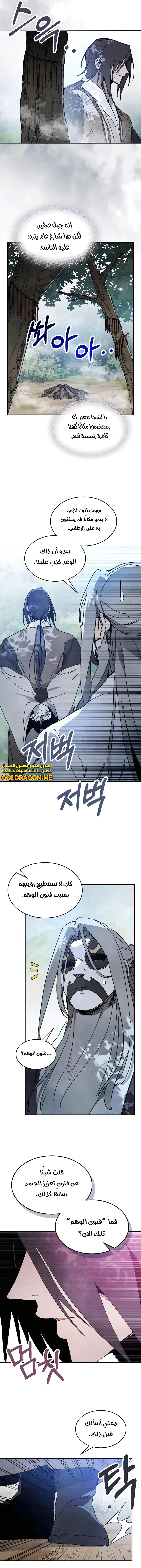 Read Chronicles Of The Martial God’s Return AR Manga Online