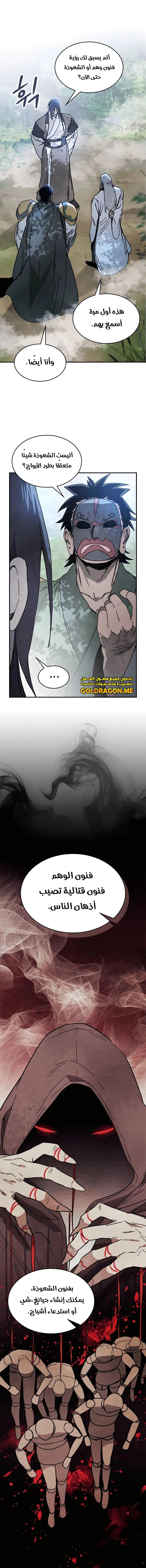 Read Chronicles Of The Martial God’s Return AR Manga Online