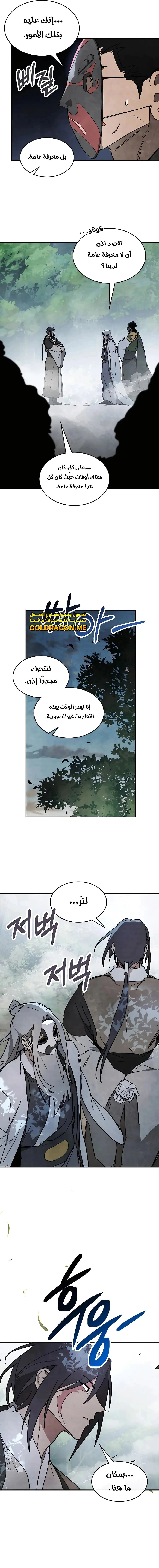 Read Chronicles Of The Martial God’s Return AR Manga Online