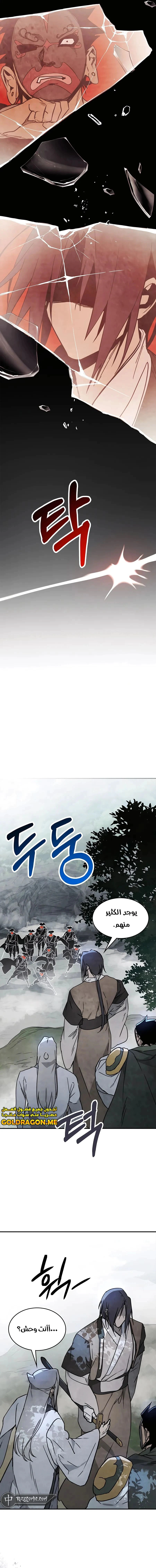 Read Chronicles Of The Martial God’s Return AR Manga Online