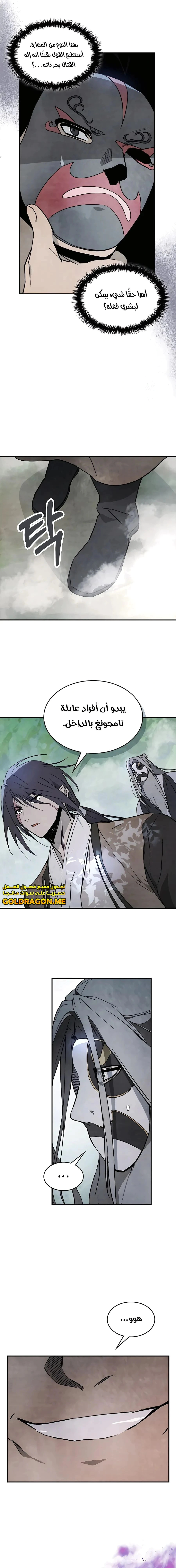 Read Chronicles Of The Martial God’s Return AR Manga Online