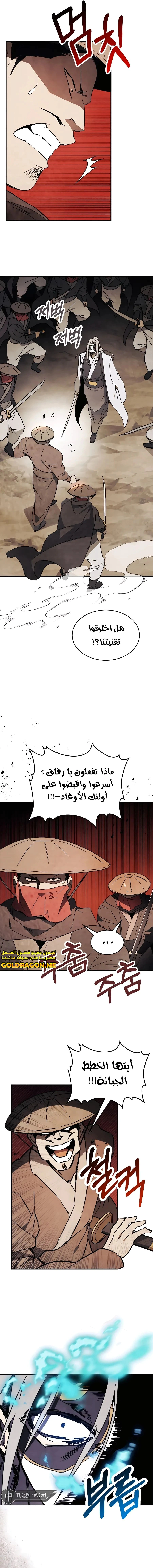 Read Chronicles Of The Martial God’s Return AR Manga Online
