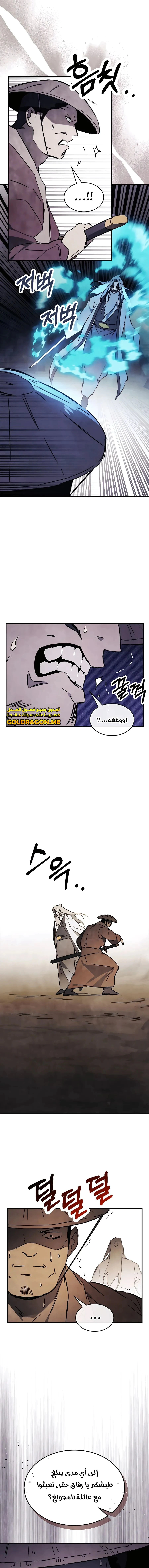 Read Chronicles Of The Martial God’s Return AR Manga Online