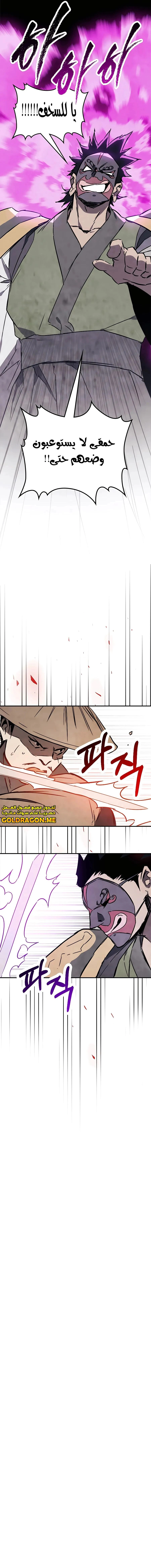 Read Chronicles Of The Martial God’s Return AR Manga Online