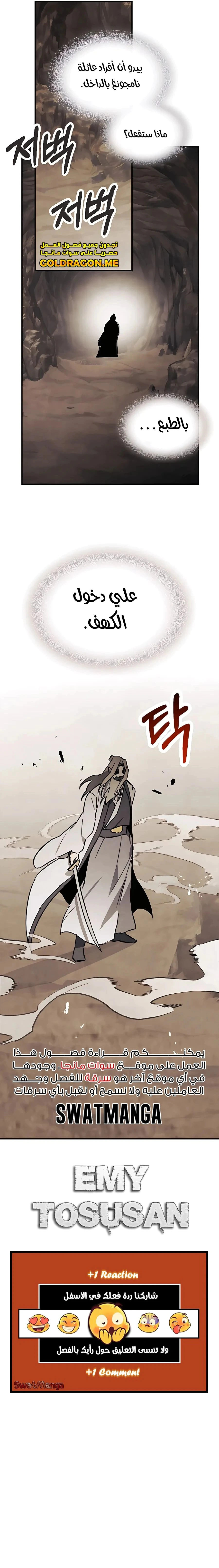 Read Chronicles Of The Martial God’s Return AR Manga Online