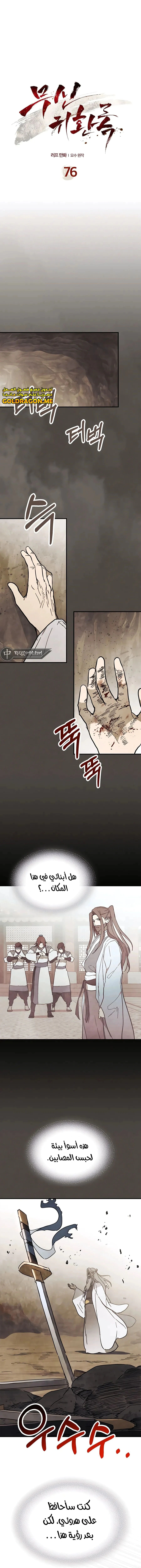 Read Chronicles Of The Martial God’s Return AR Manga Online