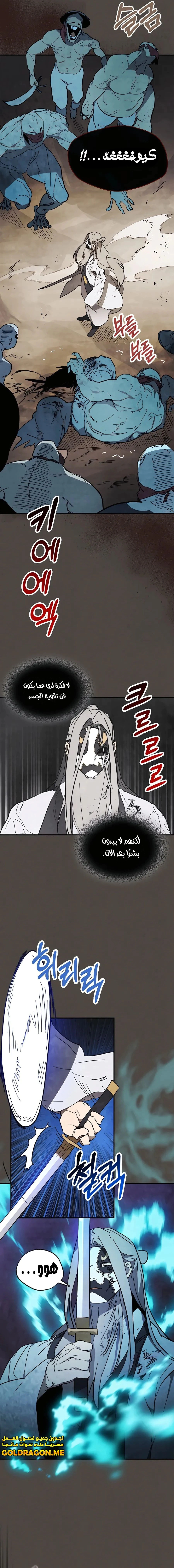 Read Chronicles Of The Martial God’s Return AR Manga Online
