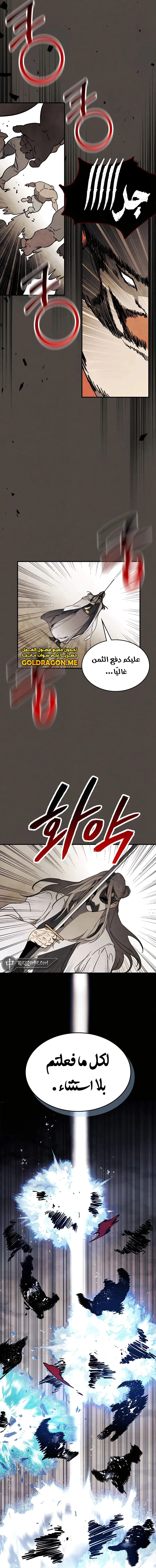 Read Chronicles Of The Martial God’s Return AR Manga Online