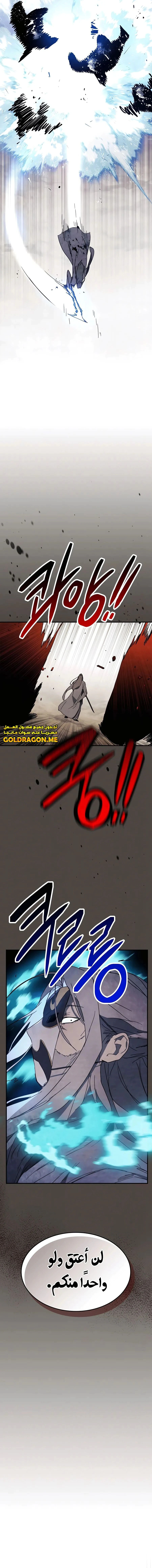 Read Chronicles Of The Martial God’s Return AR Manga Online