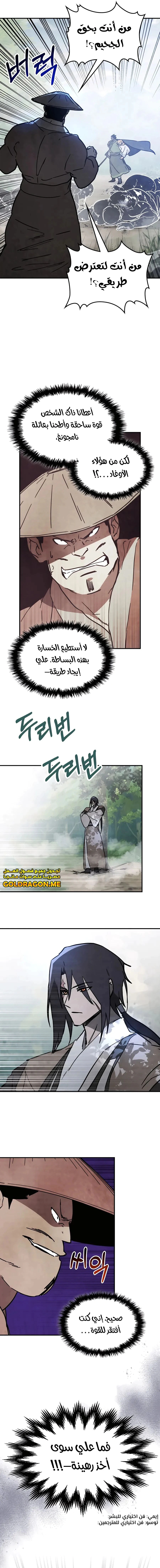 Read Chronicles Of The Martial God’s Return AR Manga Online