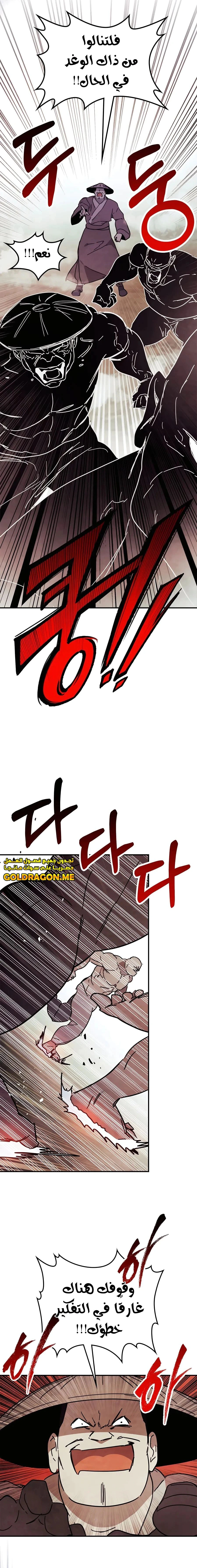 Read Chronicles Of The Martial God’s Return AR Manga Online
