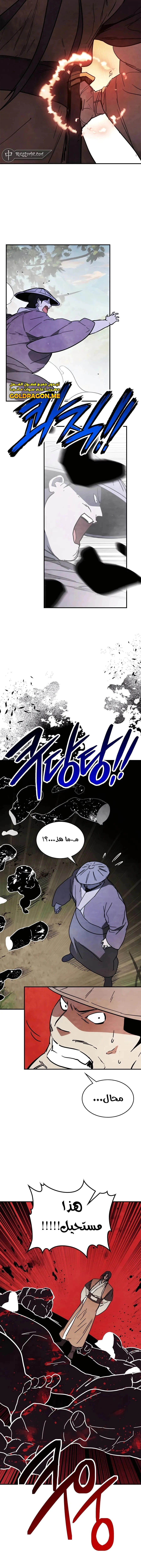 Read Chronicles Of The Martial God’s Return AR Manga Online