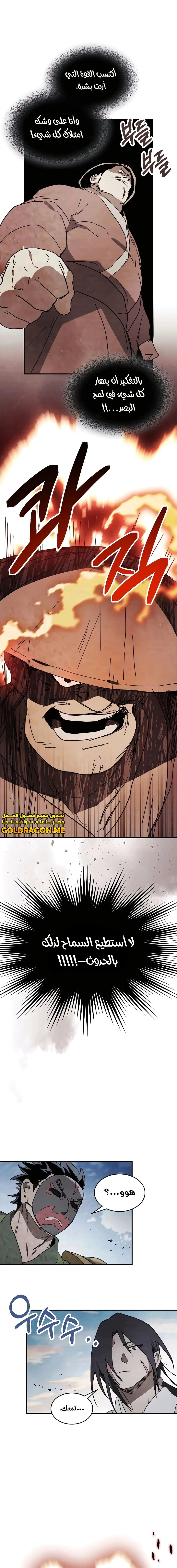 Read Chronicles Of The Martial God’s Return AR Manga Online
