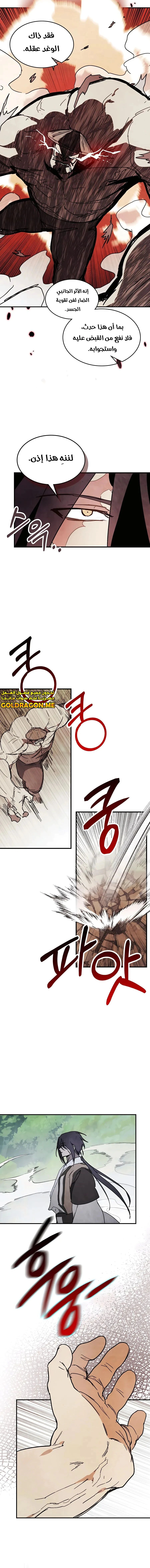 Read Chronicles Of The Martial God’s Return AR Manga Online