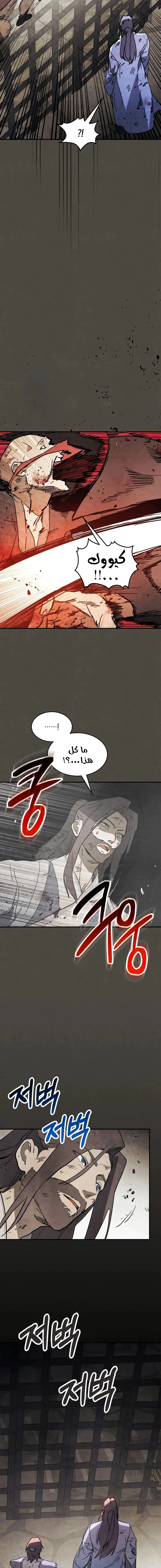 Read Chronicles Of The Martial God’s Return AR Manga Online