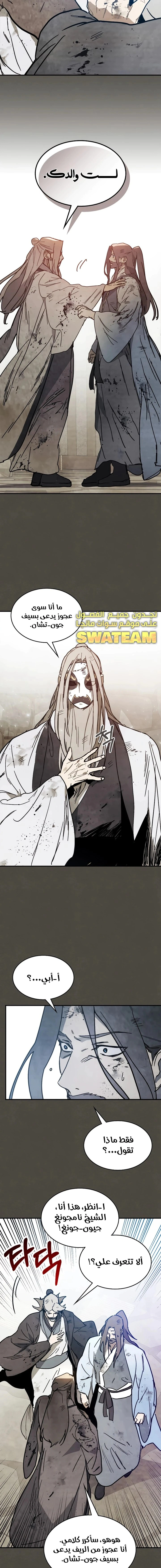Read Chronicles Of The Martial God’s Return AR Manga Online