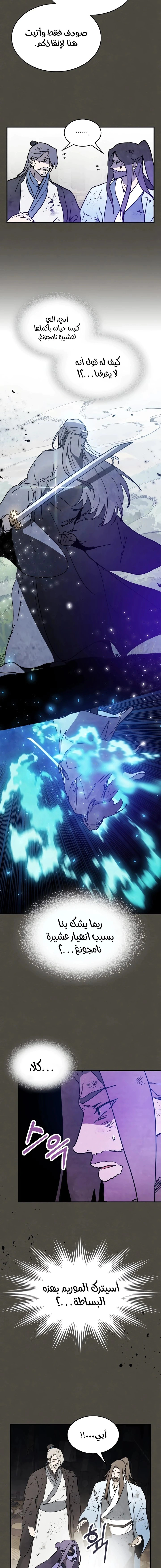 Read Chronicles Of The Martial God’s Return AR Manga Online