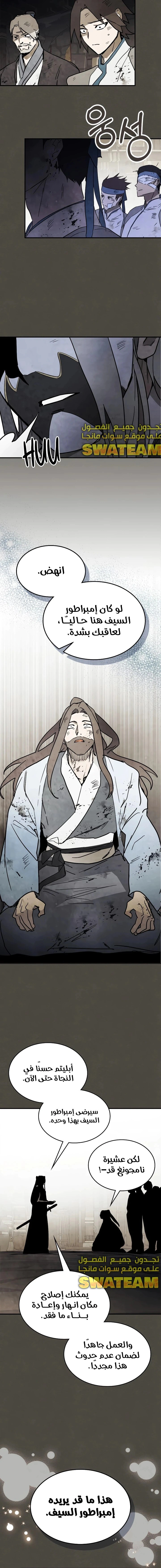 Read Chronicles Of The Martial God’s Return AR Manga Online