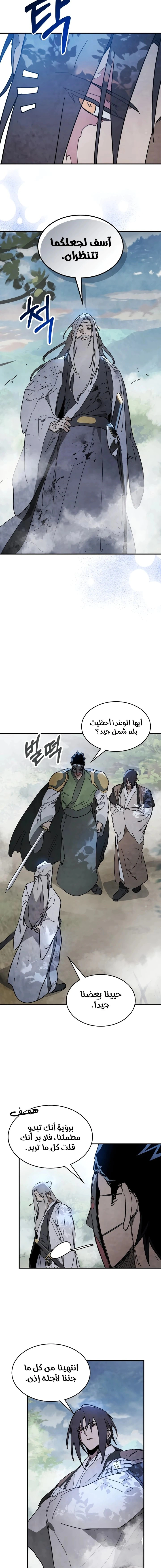 Read Chronicles Of The Martial God’s Return AR Manga Online